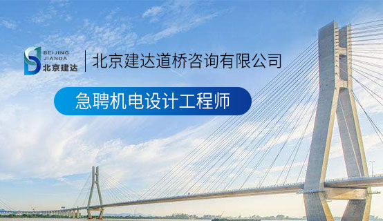 10个大黑屌肏一屄在线视频免费观看北京建达道桥咨询有限公司招聘信息